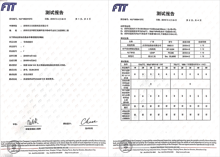 熱烈祝賀我司導熱硅膠片順利通過ISO9001:UL質(zhì)量管理體系認證