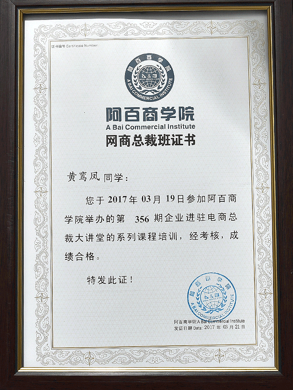 獲獎證書